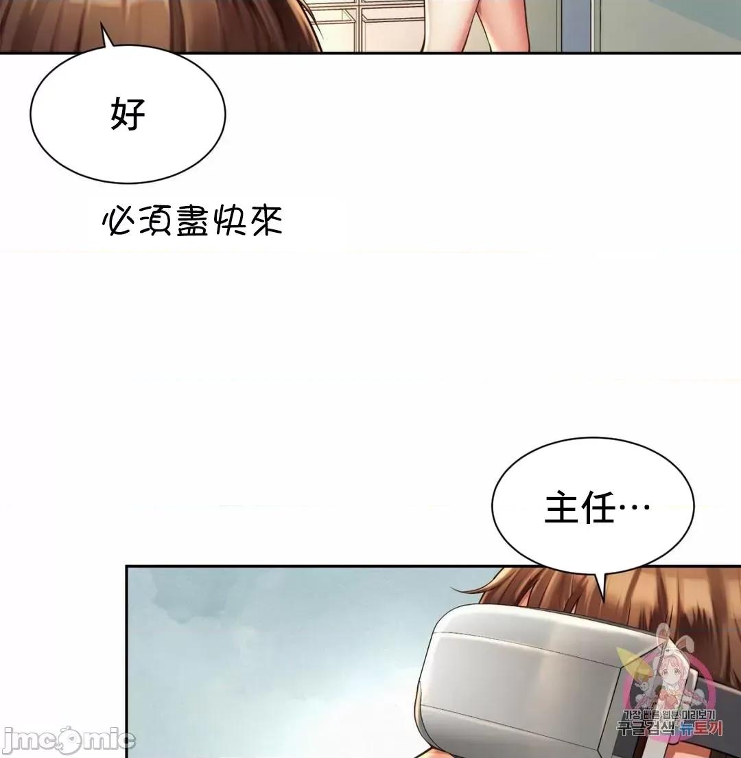 上班也要谈恋爱 职场爱恋_9 第37页