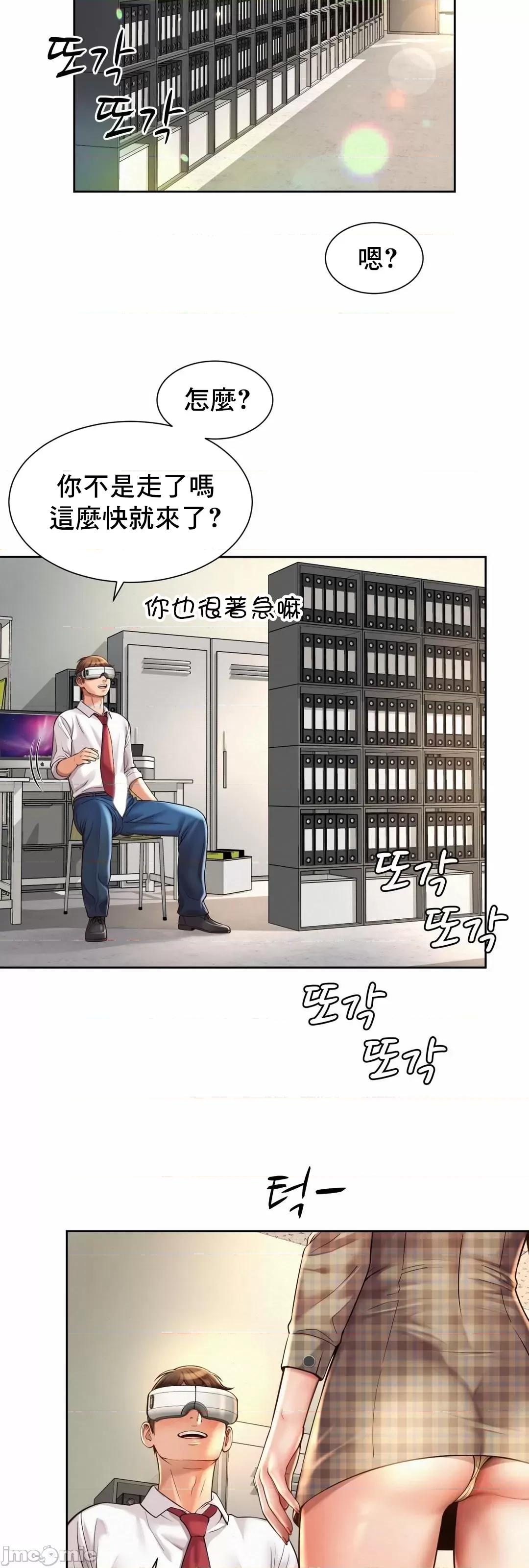 上班也要谈恋爱 职场爱恋_9 第40页