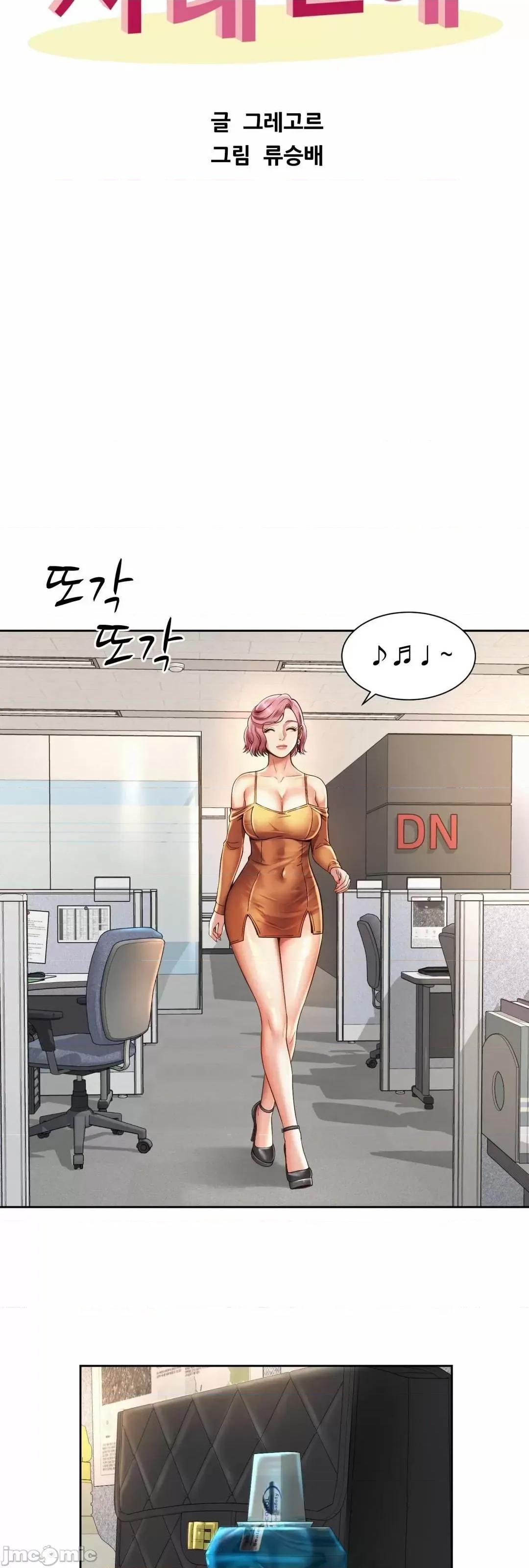 上班也要谈恋爱 职场爱恋_9 第42页