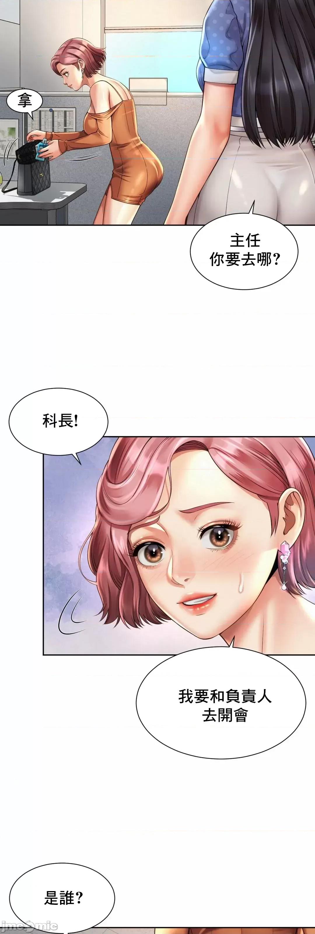 上班也要谈恋爱 职场爱恋_9 第44页
