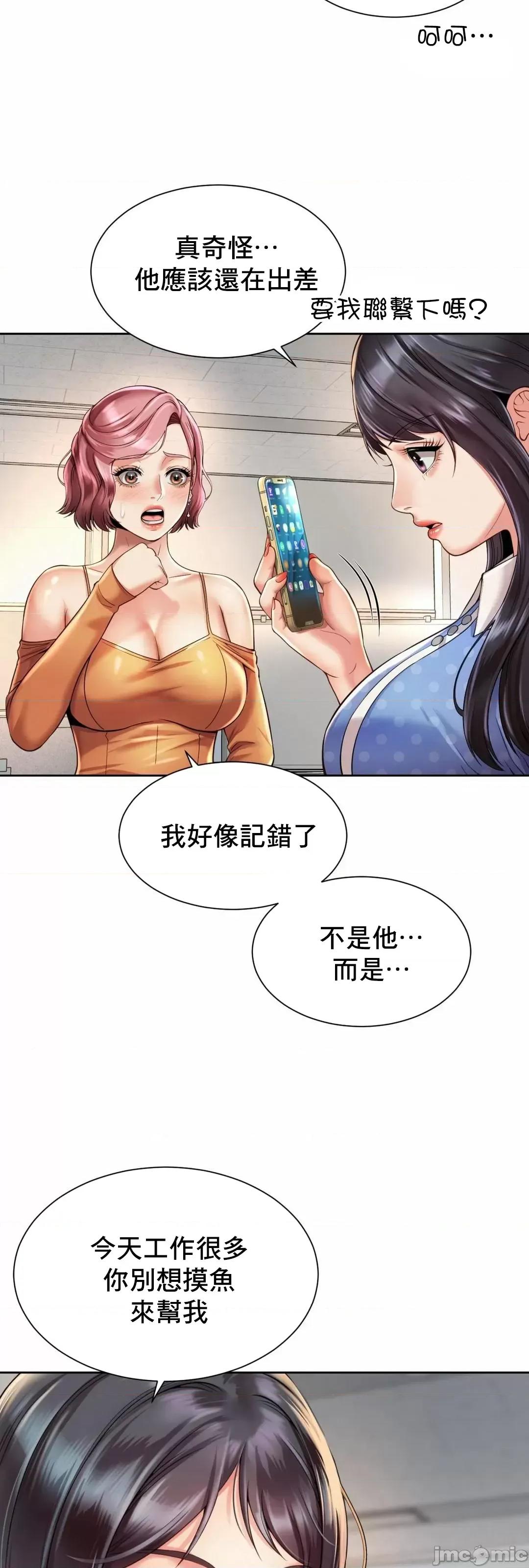 上班也要谈恋爱 职场爱恋_9 第46页