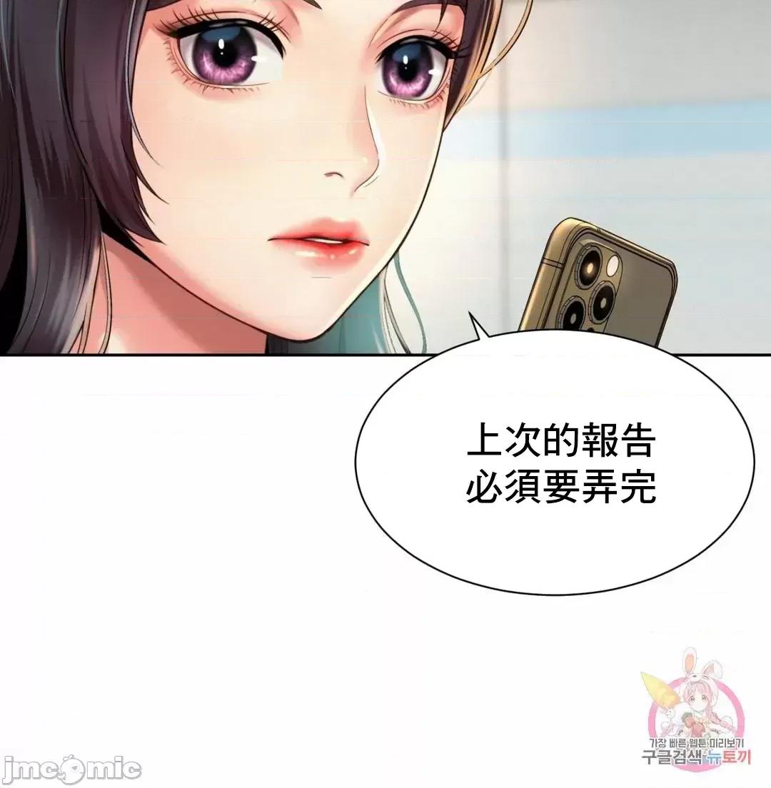 上班也要谈恋爱 职场爱恋_9 第47页