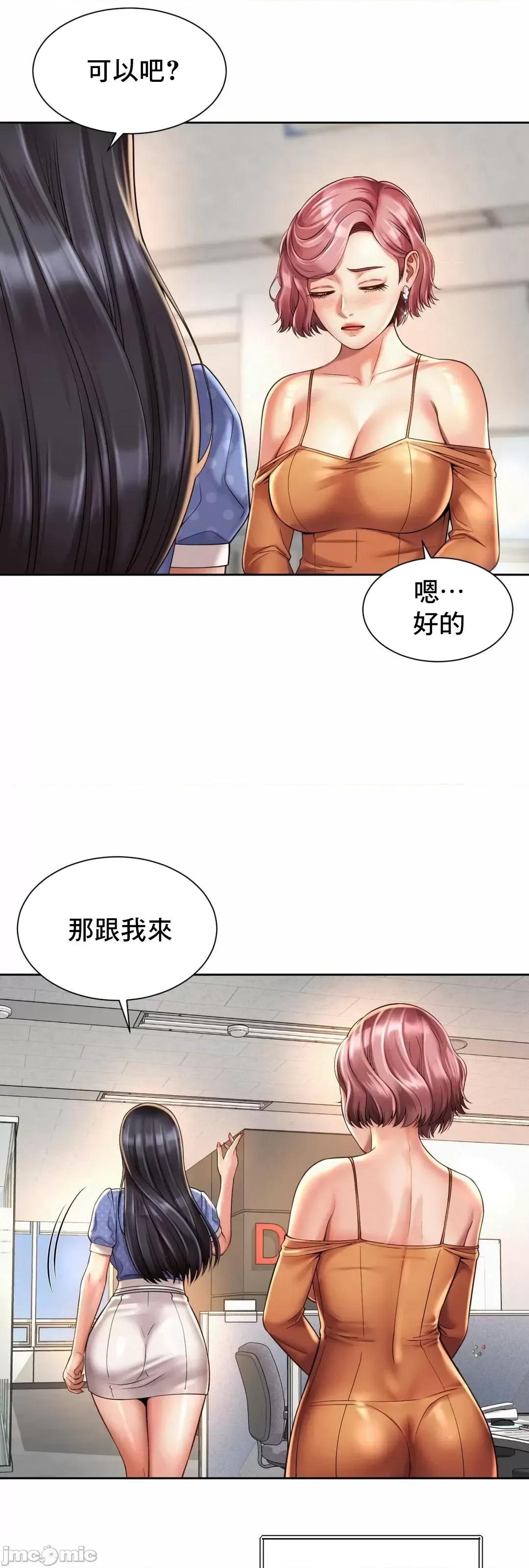 上班也要谈恋爱 职场爱恋_9 第48页