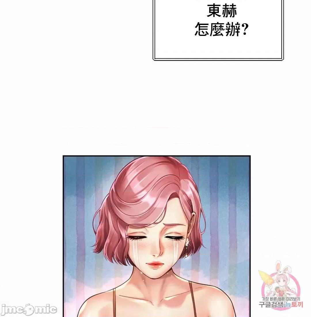 上班也要谈恋爱 职场爱恋_9 第49页