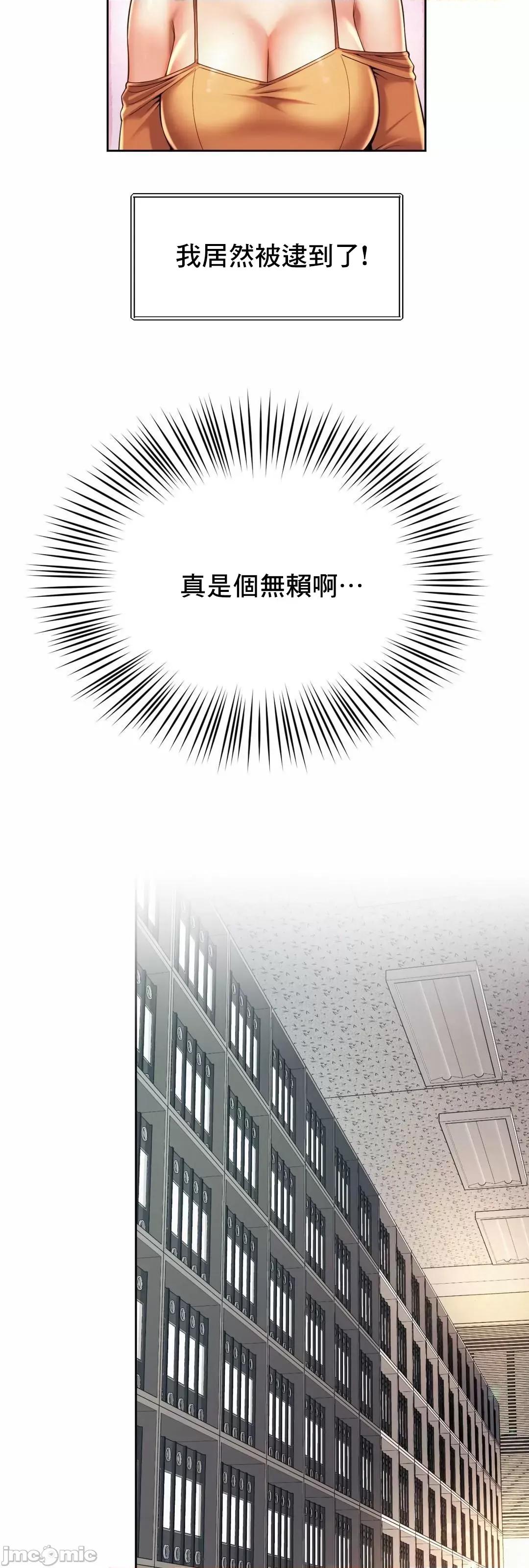 上班也要谈恋爱 职场爱恋_9 第50页