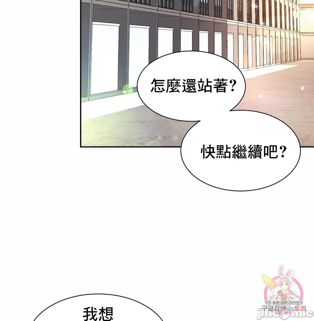 上班也要谈恋爱 职场爱恋_9 第51页