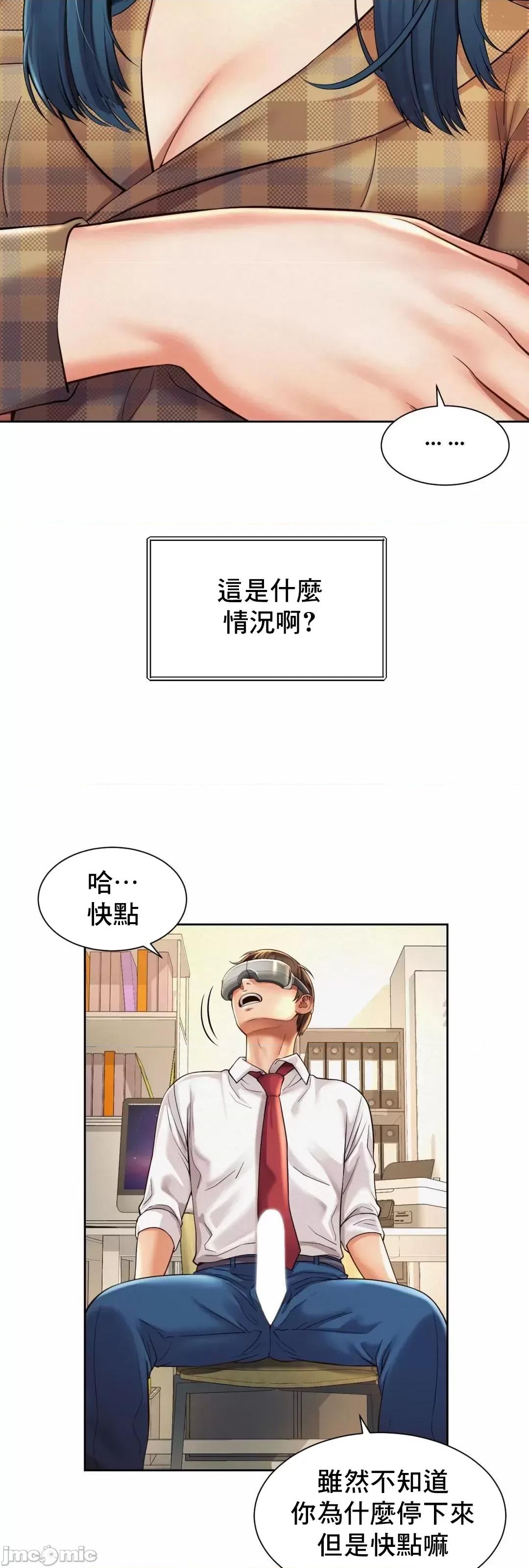 上班也要谈恋爱 职场爱恋_10 第4页