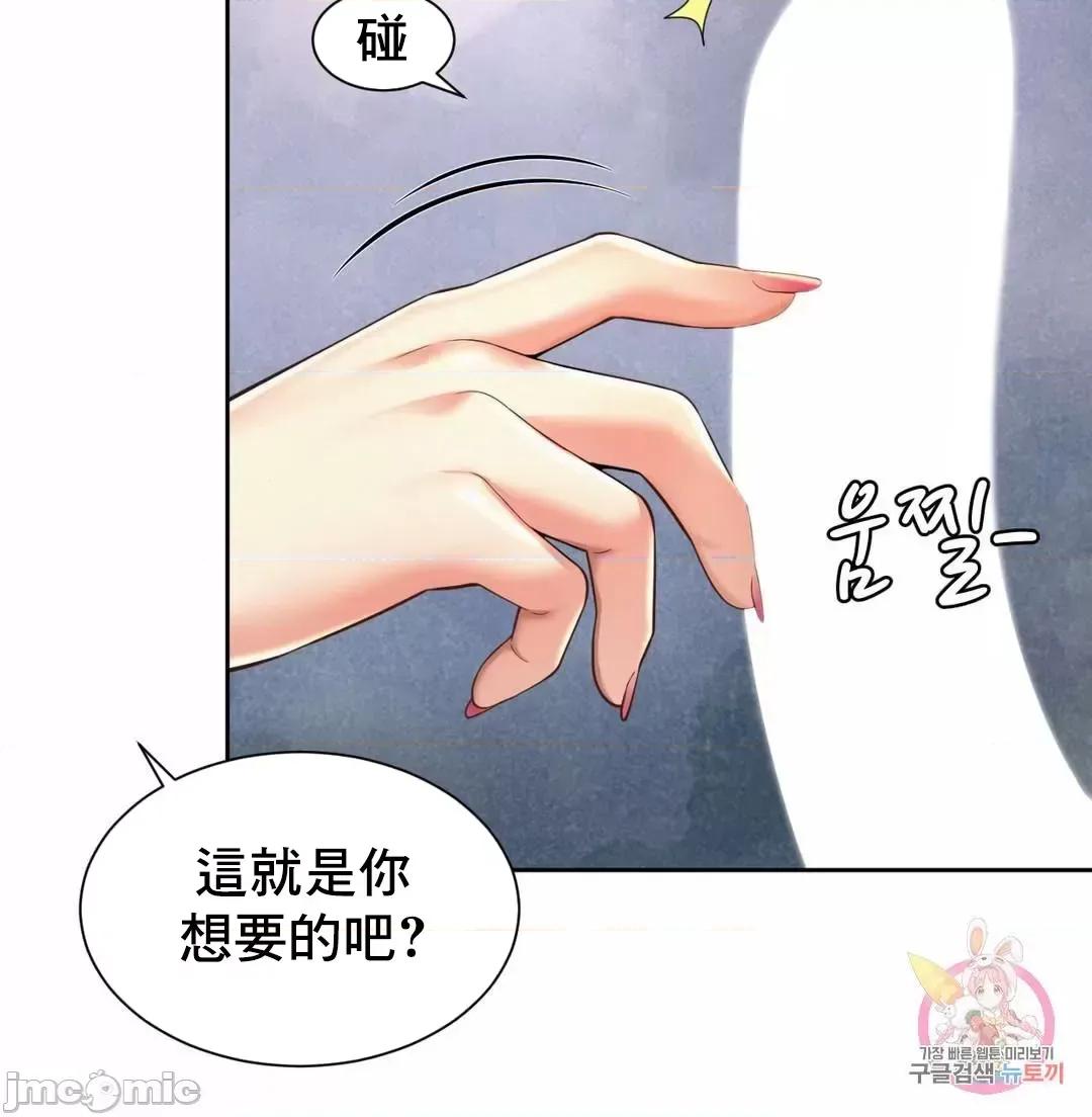 上班也要谈恋爱 职场爱恋_10 第9页