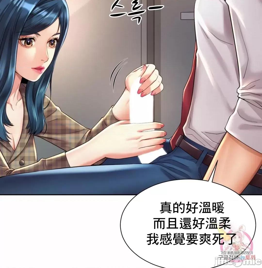 上班也要谈恋爱 职场爱恋_10 第13页