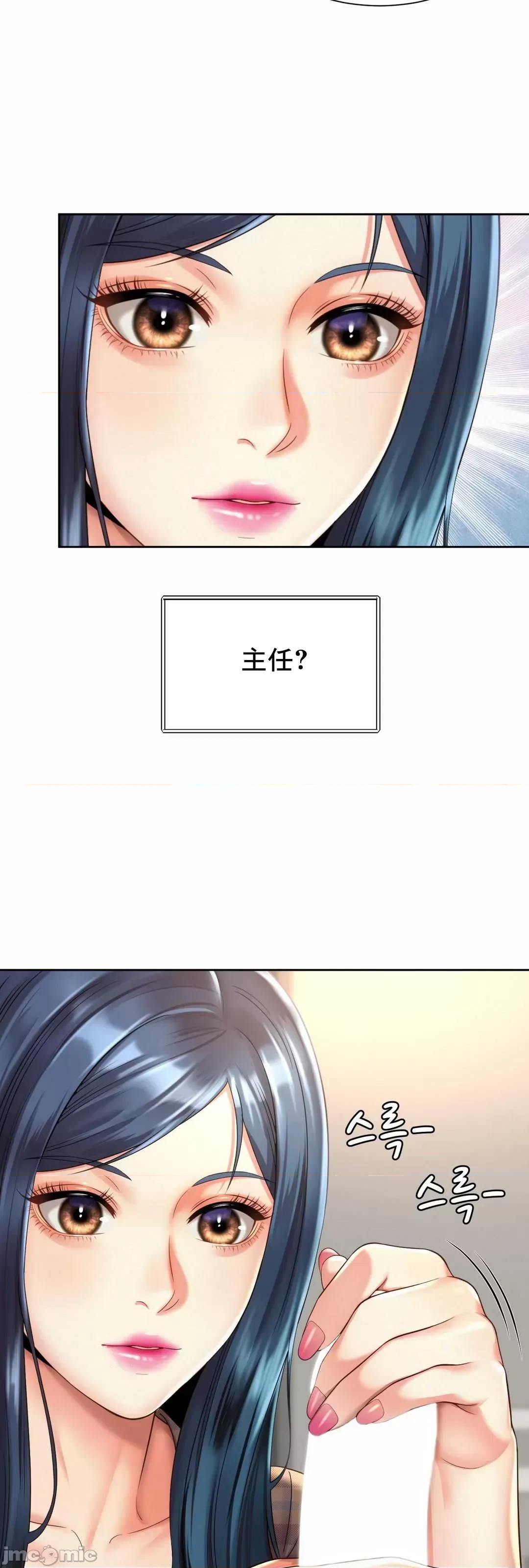 上班也要谈恋爱 职场爱恋_10 第14页