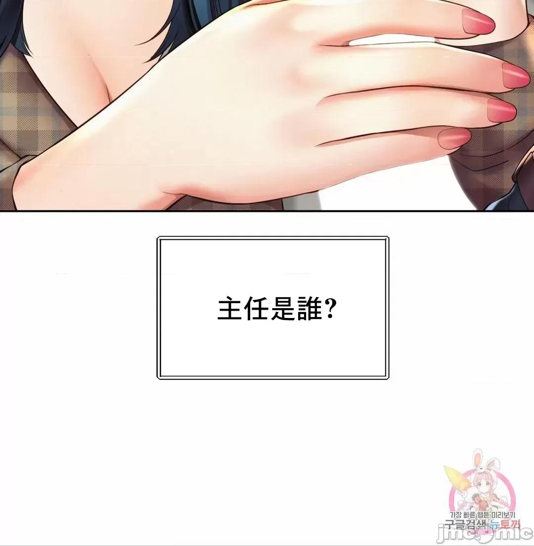 上班也要谈恋爱 职场爱恋_10 第15页