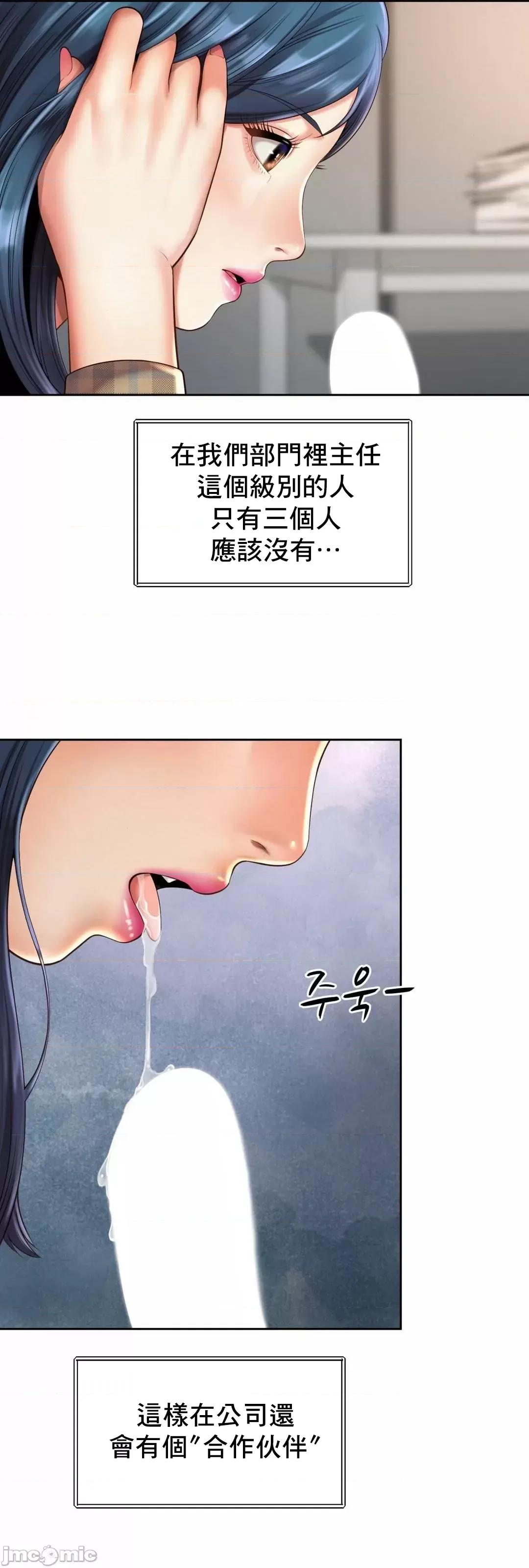 上班也要谈恋爱 职场爱恋_10 第16页