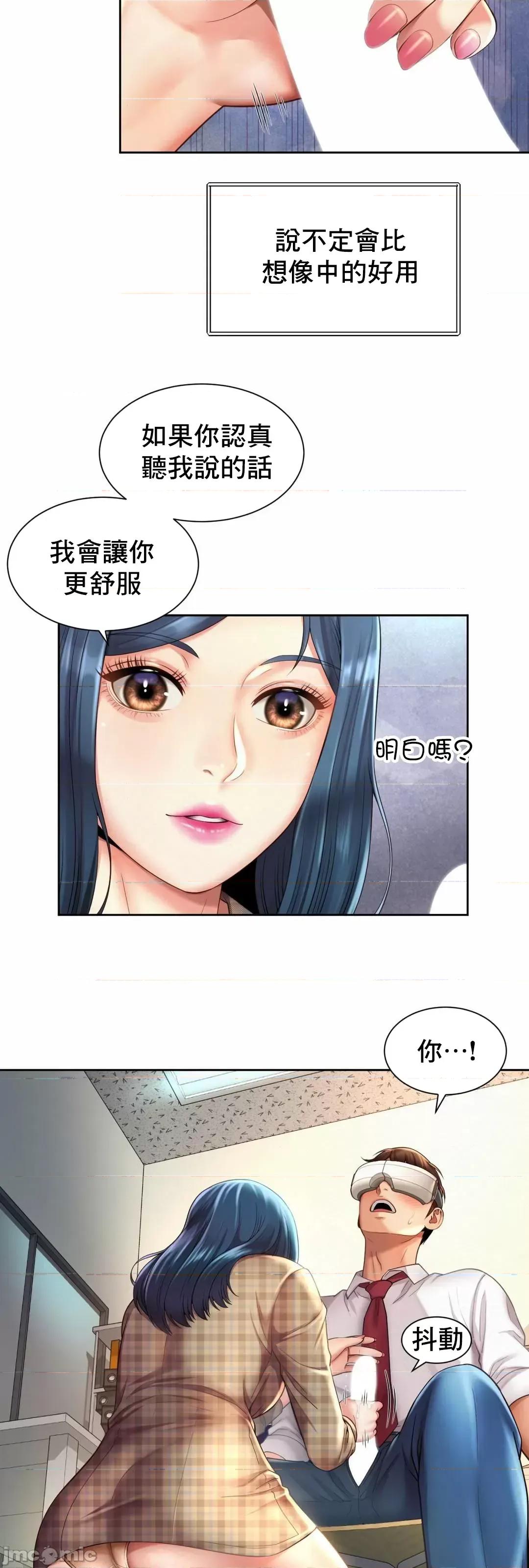 上班也要谈恋爱 职场爱恋_10 第18页