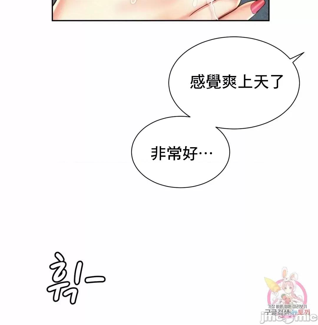 上班也要谈恋爱 职场爱恋_10 第23页