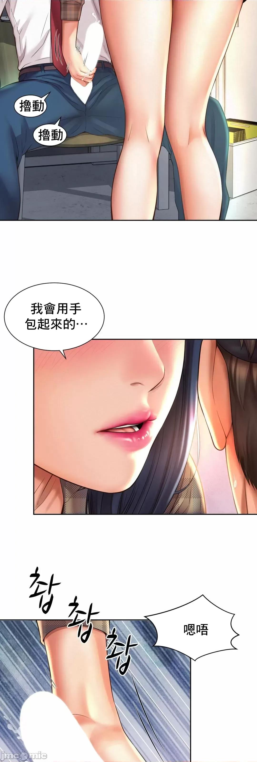 上班也要谈恋爱 职场爱恋_10 第26页