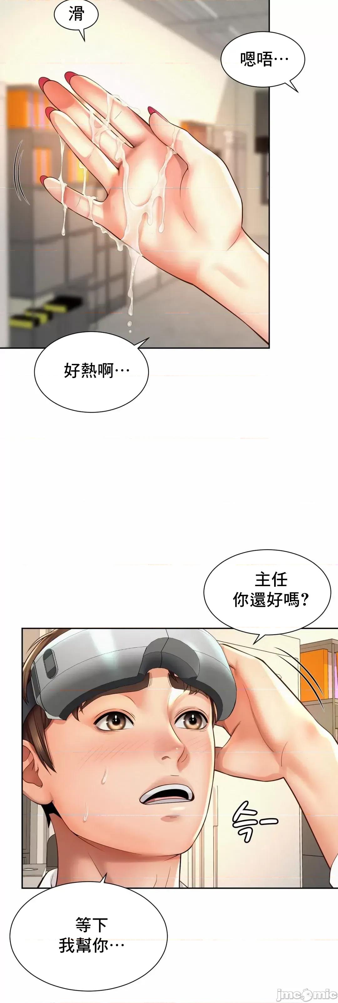 上班也要谈恋爱 职场爱恋_10 第30页