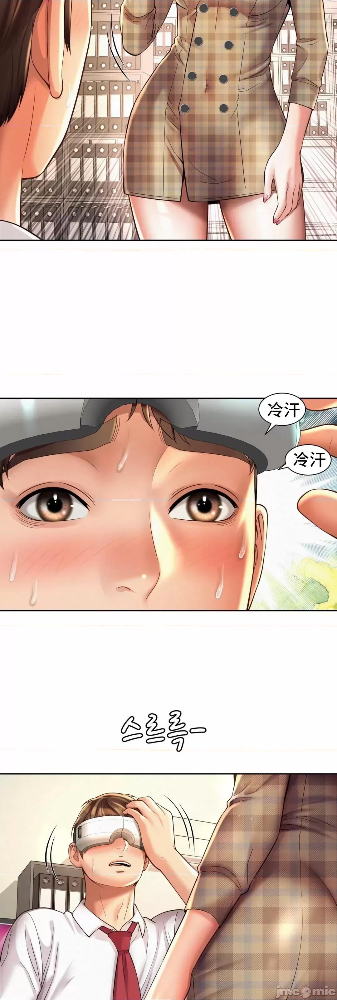 上班也要谈恋爱 职场爱恋_10 第32页