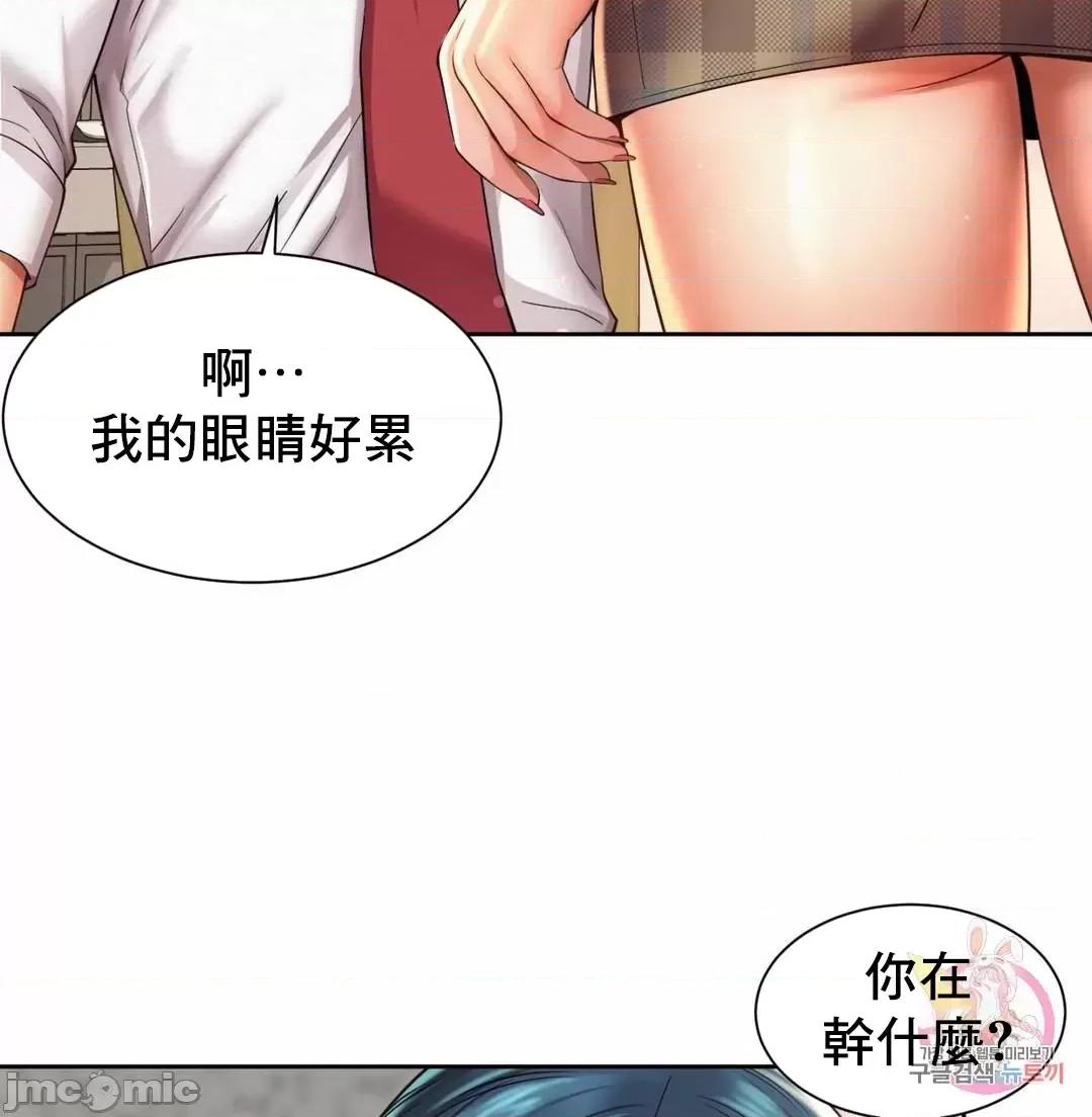 上班也要谈恋爱 职场爱恋_10 第33页