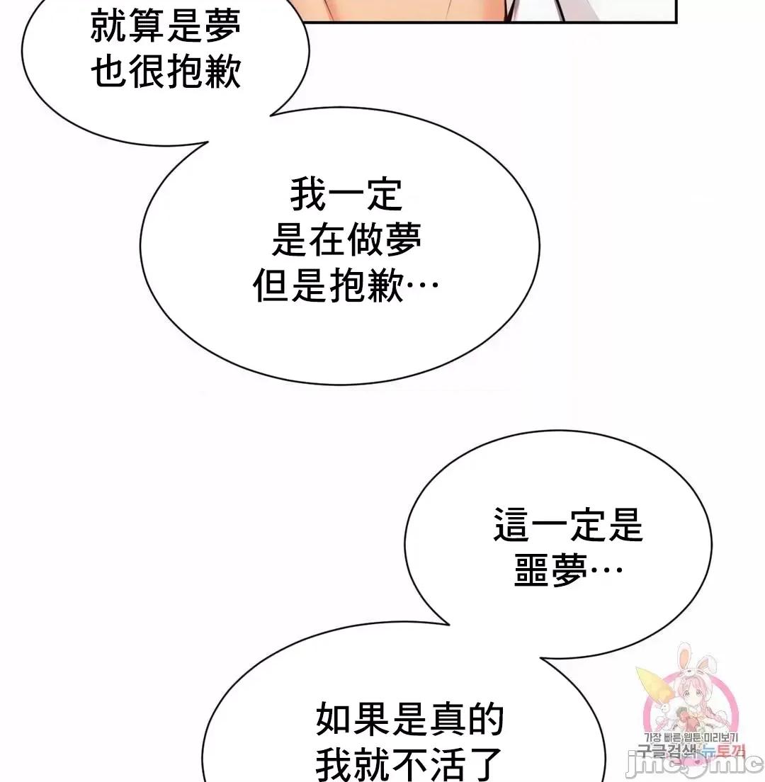 上班也要谈恋爱 职场爱恋_10 第35页