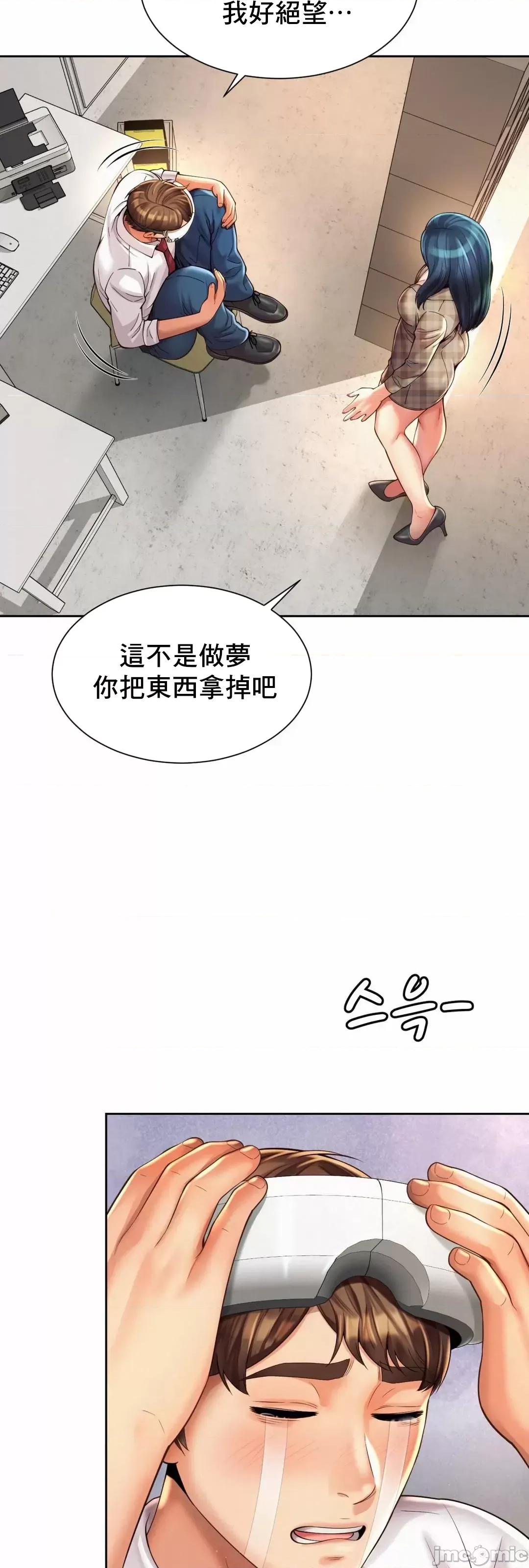 上班也要谈恋爱 职场爱恋_10 第36页