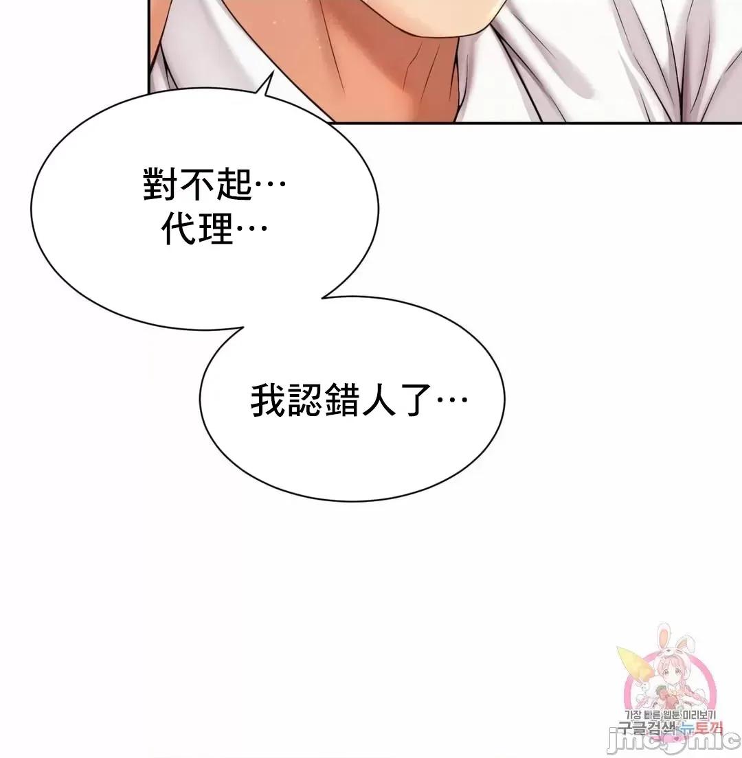 上班也要谈恋爱 职场爱恋_10 第37页