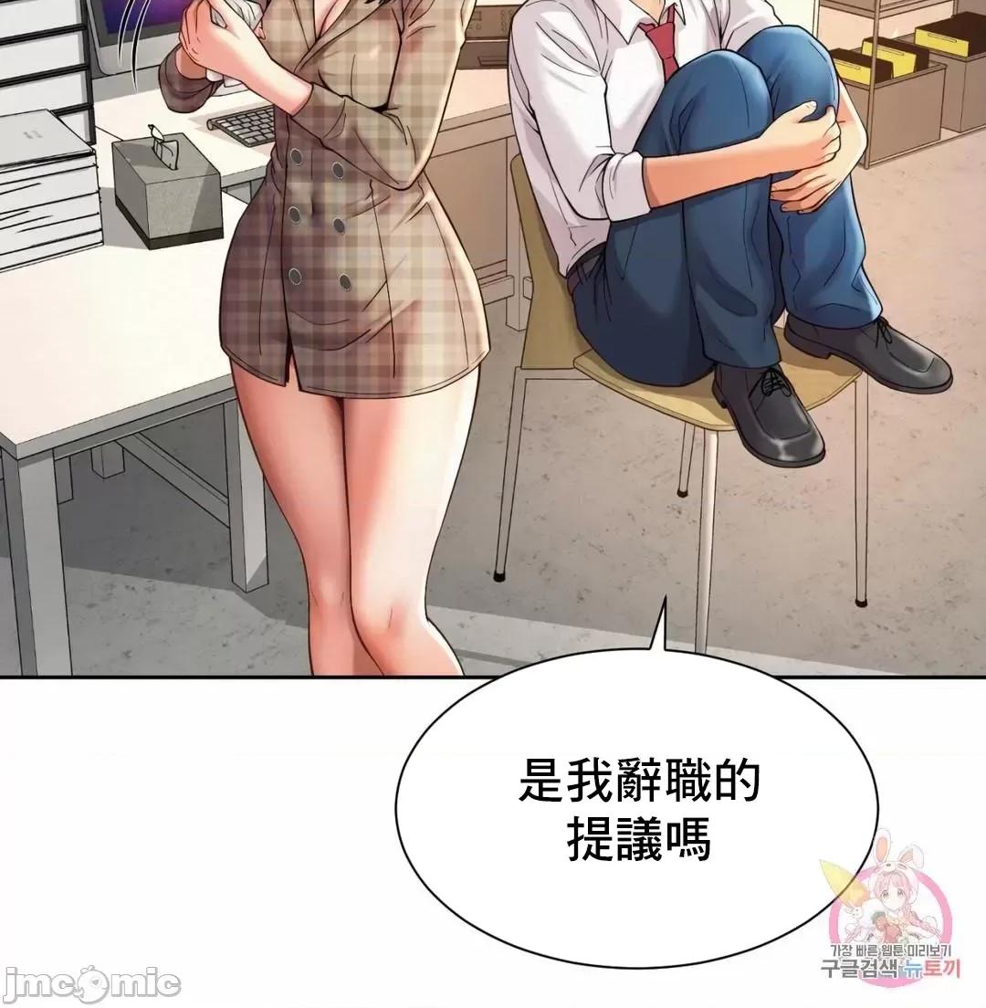 上班也要谈恋爱 职场爱恋_10 第39页