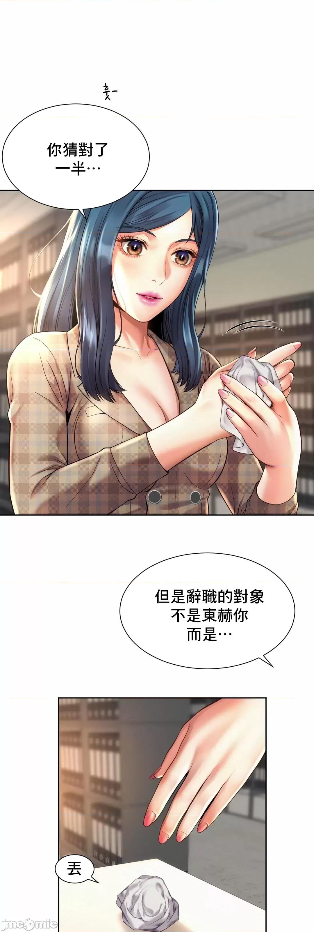 上班也要谈恋爱 职场爱恋_10 第40页