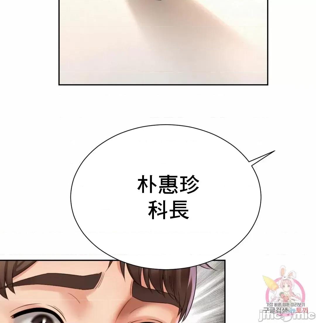 上班也要谈恋爱 职场爱恋_10 第41页
