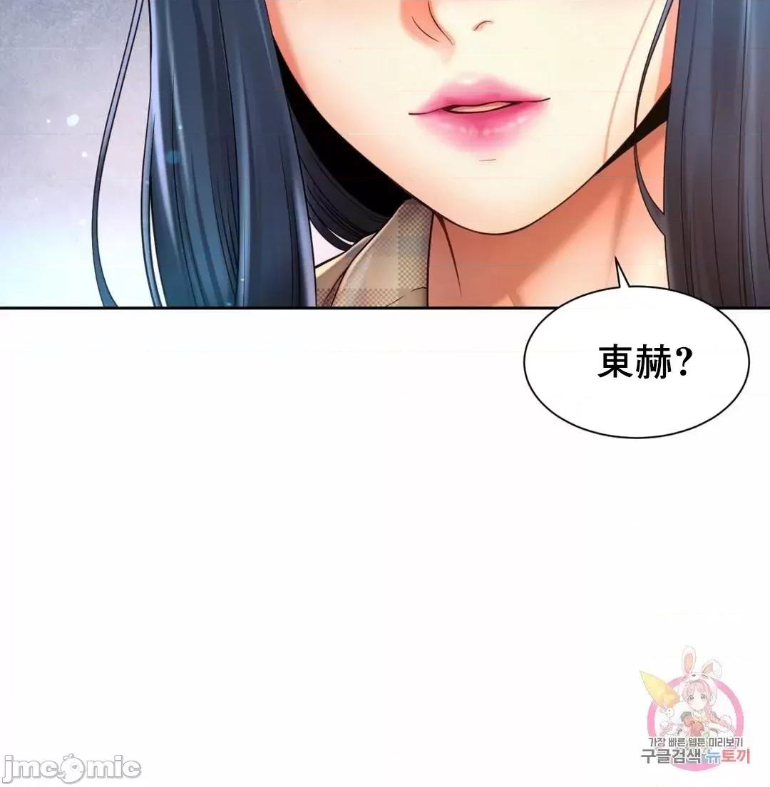 上班也要谈恋爱 职场爱恋_10 第43页