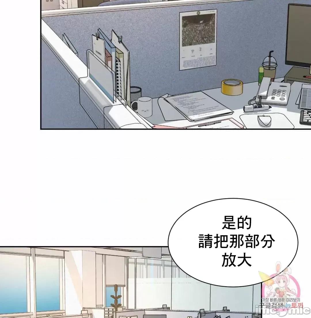 上班也要谈恋爱 职场爱恋_10 第45页