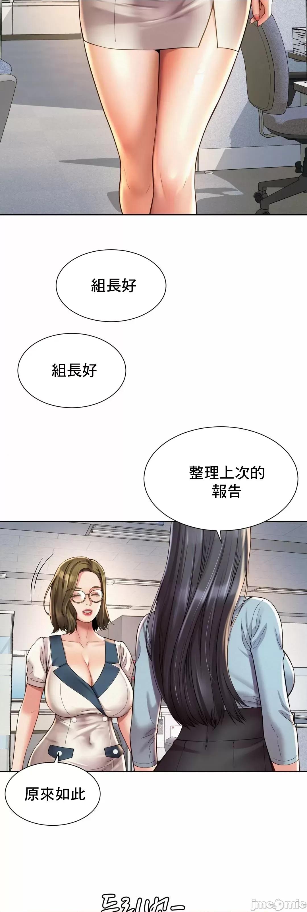 上班也要谈恋爱 职场爱恋_10 第48页