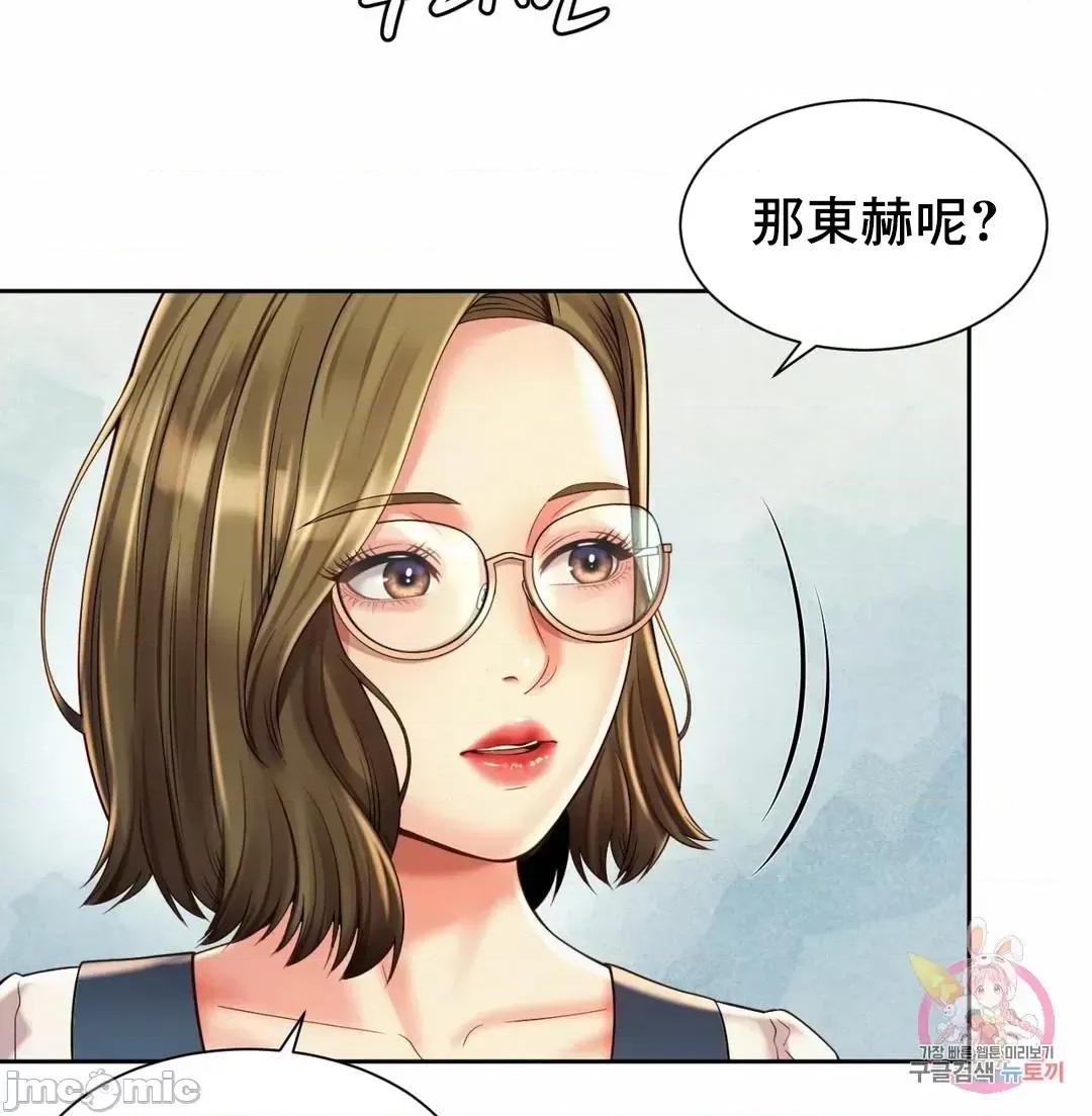 上班也要谈恋爱 职场爱恋_10 第49页