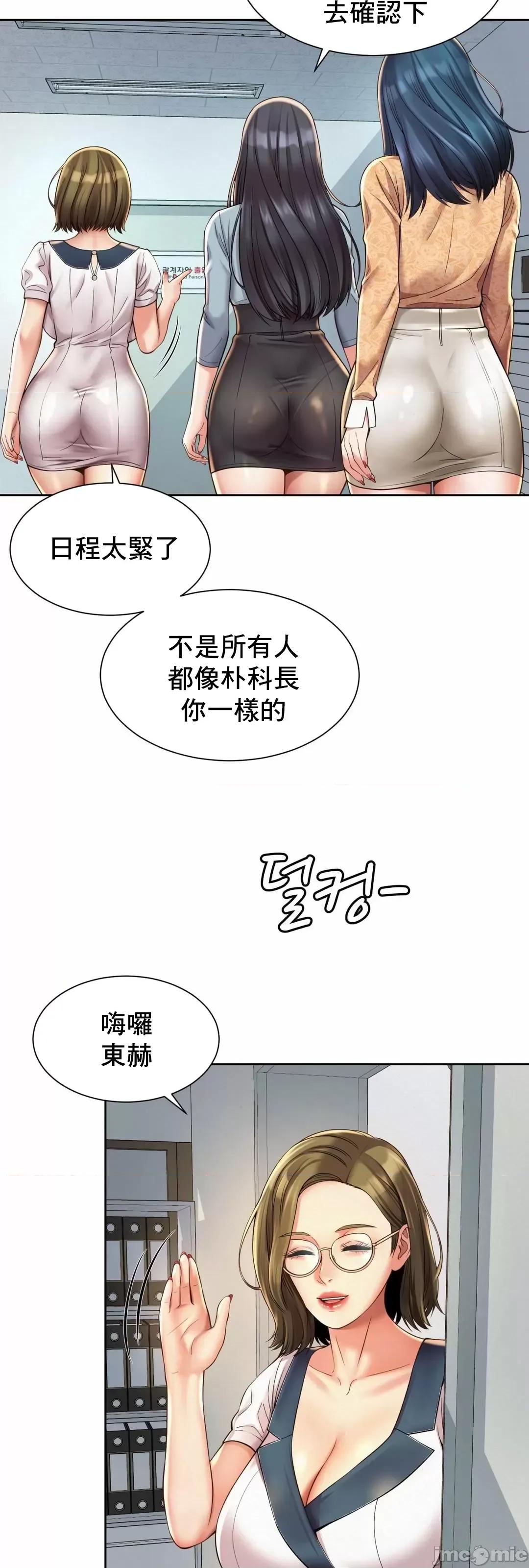 上班也要谈恋爱 职场爱恋_10 第52页