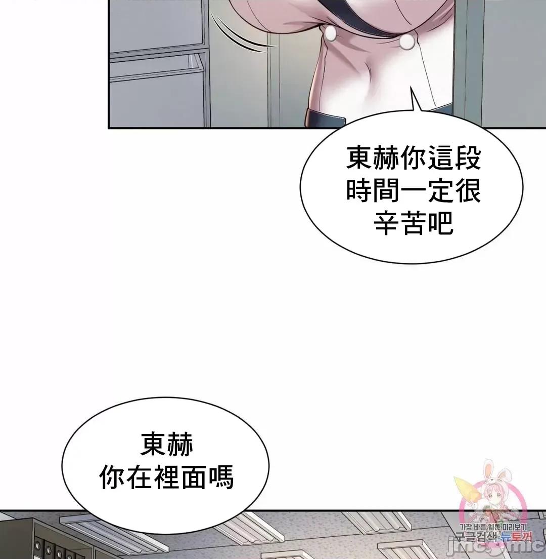 上班也要谈恋爱 职场爱恋_10 第53页