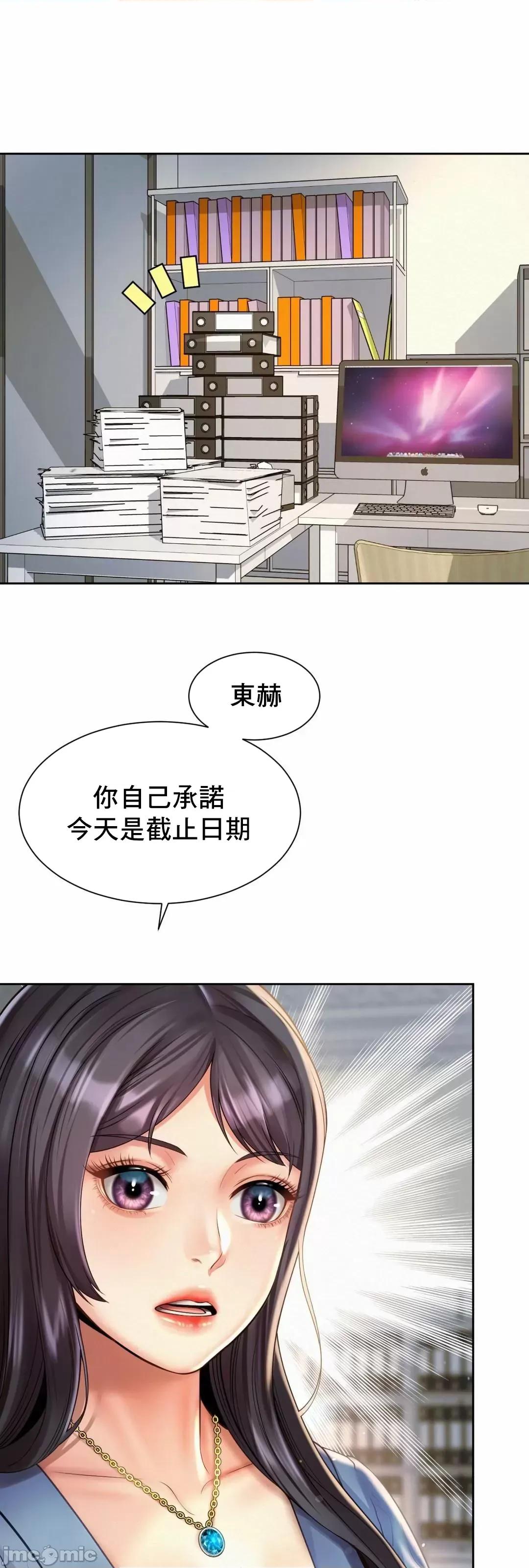上班也要谈恋爱 职场爱恋_10 第56页