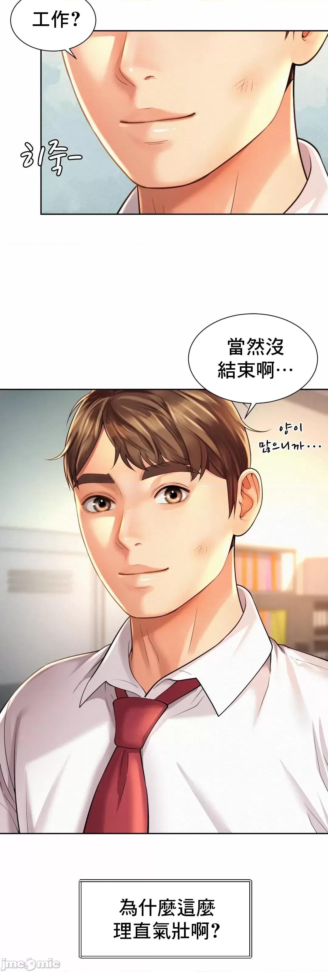 上班也要谈恋爱 职场爱恋_11 第4页
