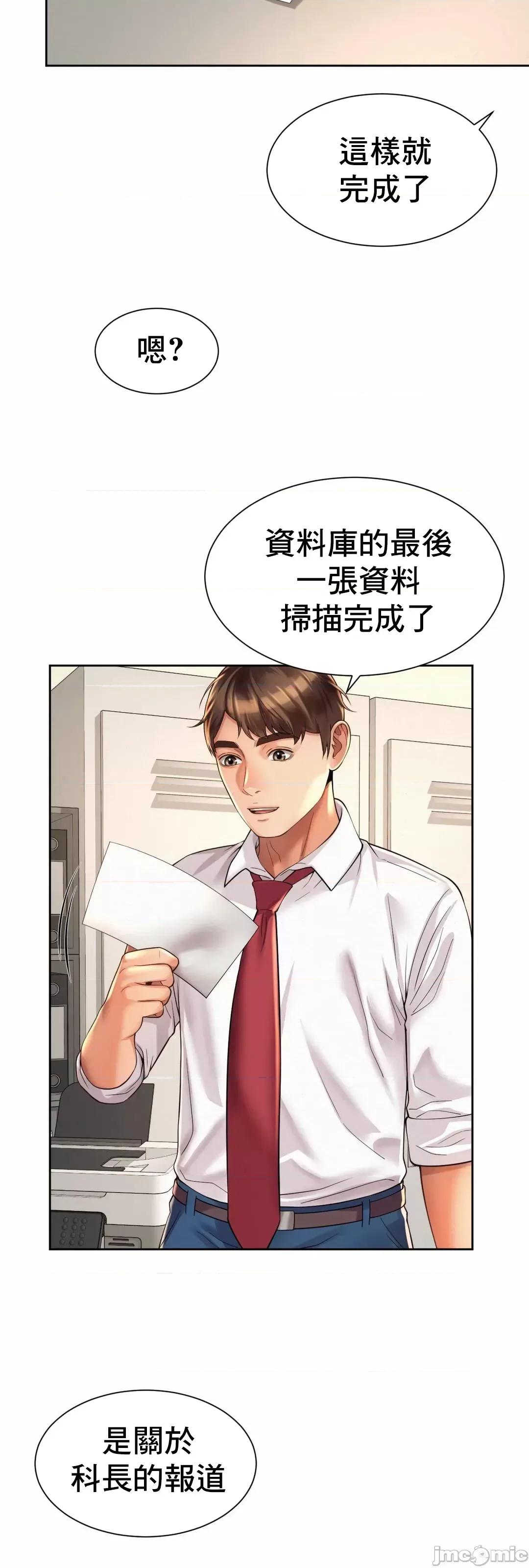 上班也要谈恋爱 职场爱恋_11 第10页