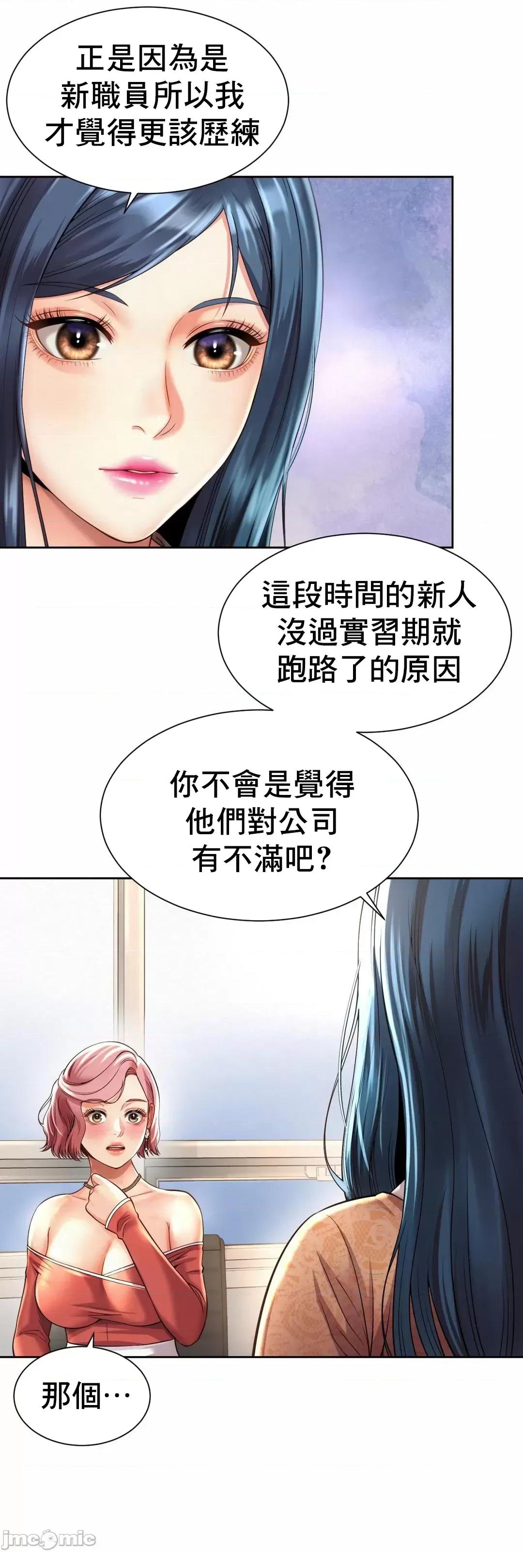 上班也要谈恋爱 职场爱恋_11 第32页