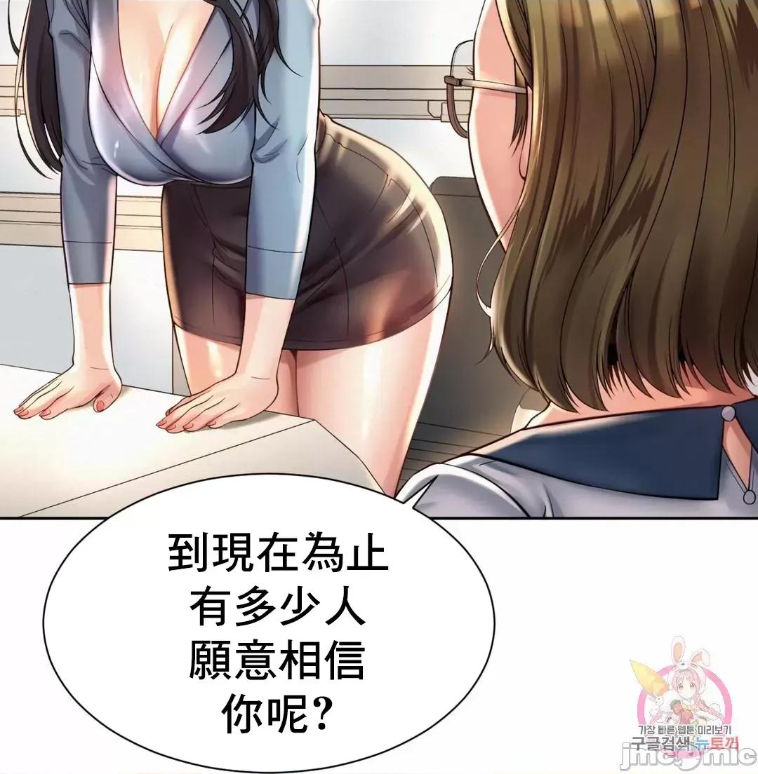 上班也要谈恋爱 职场爱恋_11 第41页