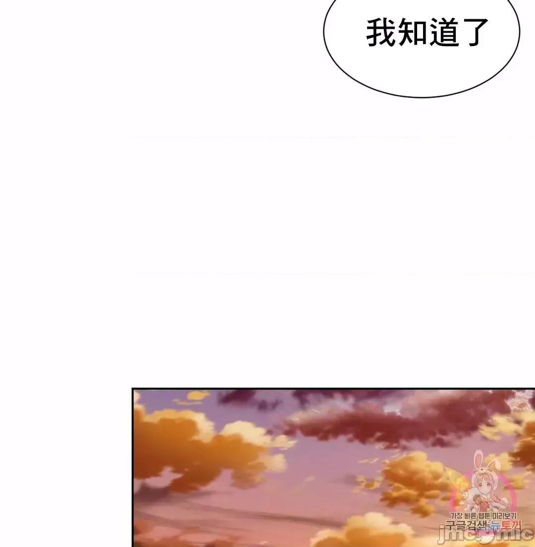 上班也要谈恋爱 职场爱恋_11 第45页