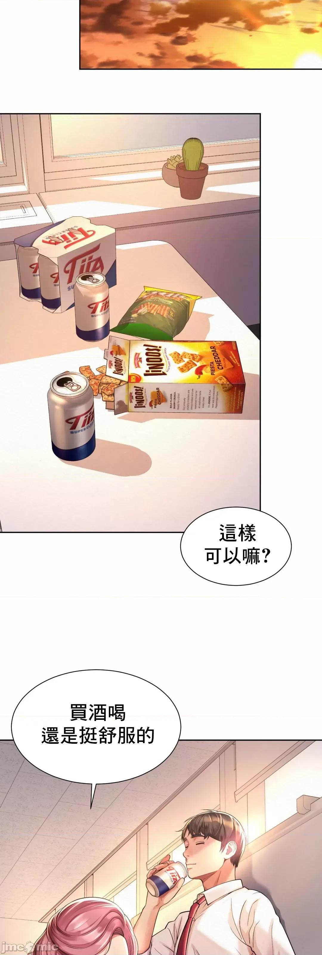 上班也要谈恋爱 职场爱恋_11 第46页