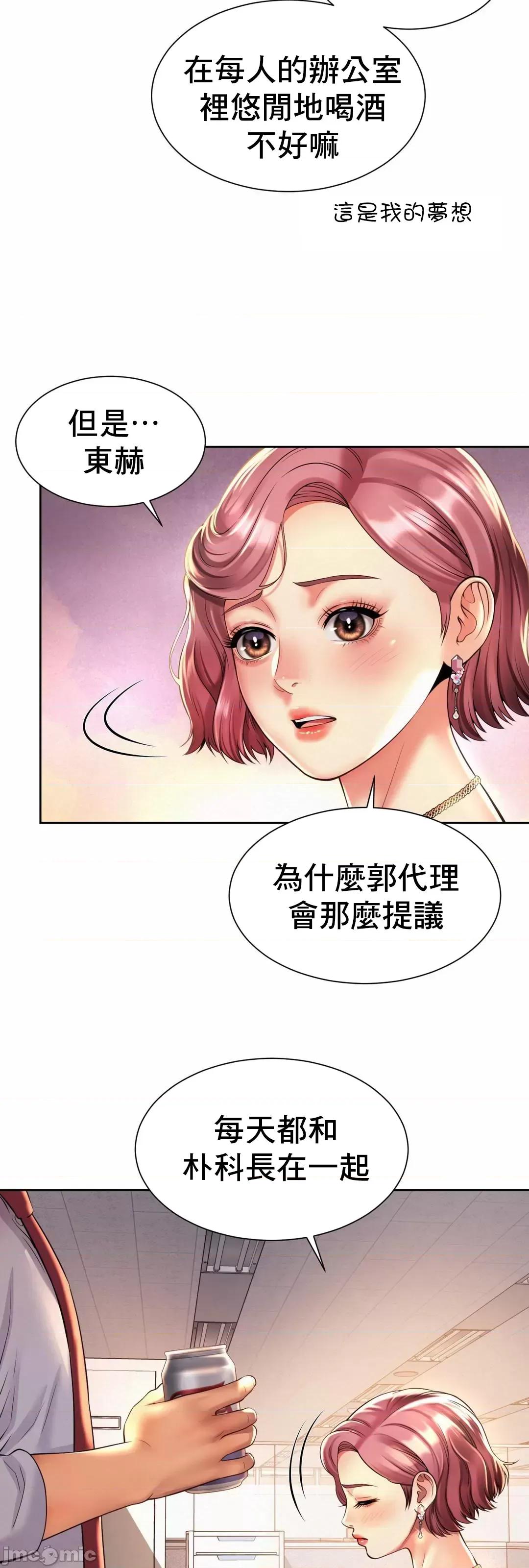 上班也要谈恋爱 职场爱恋_11 第48页