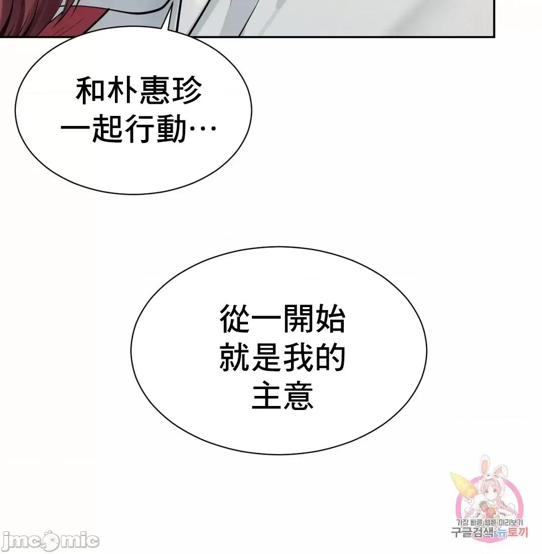 上班也要谈恋爱 职场爱恋_11 第55页