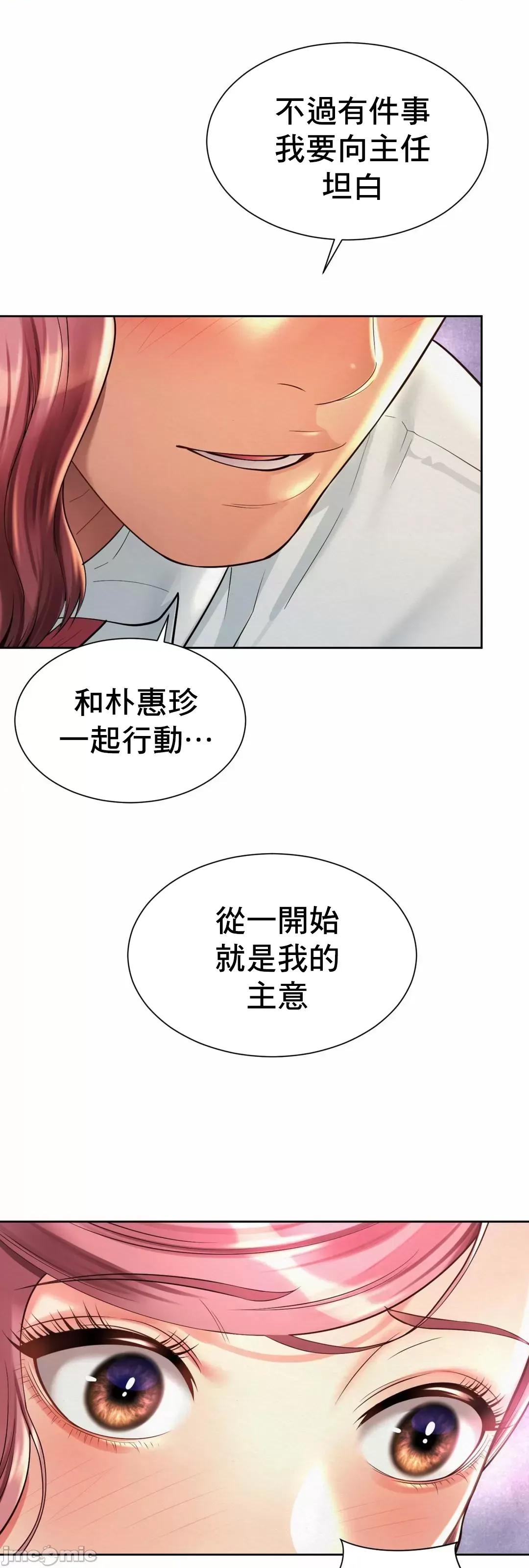 上班也要谈恋爱 职场爱恋_12 第2页