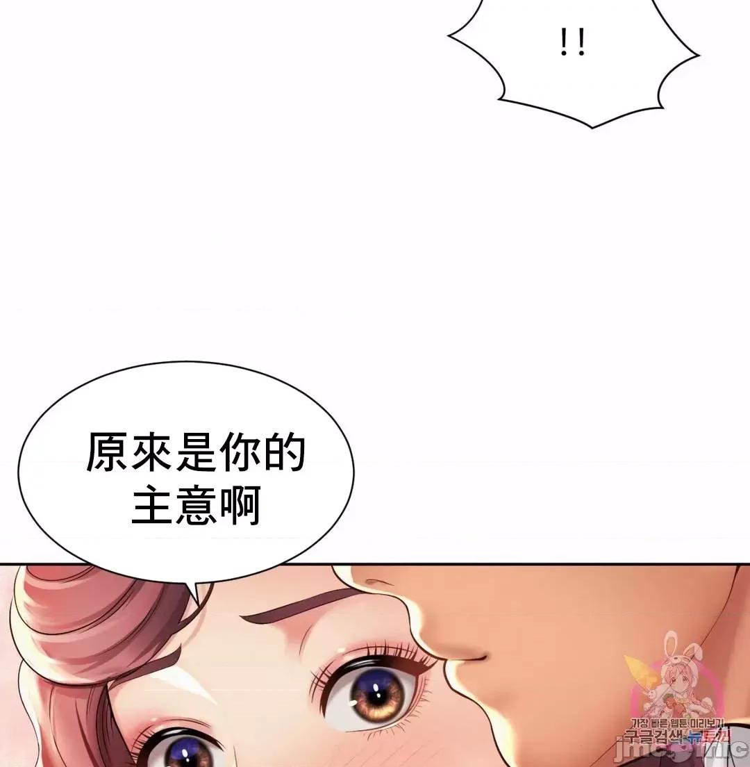 上班也要谈恋爱 职场爱恋_12 第3页