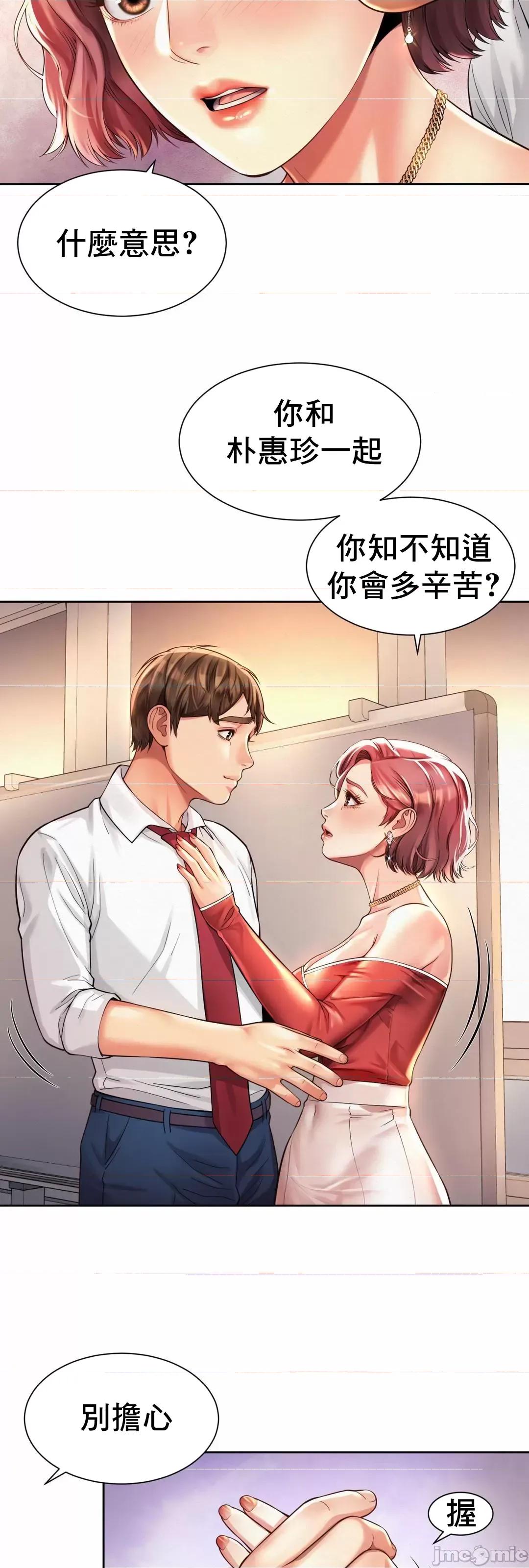 上班也要谈恋爱 职场爱恋_12 第4页