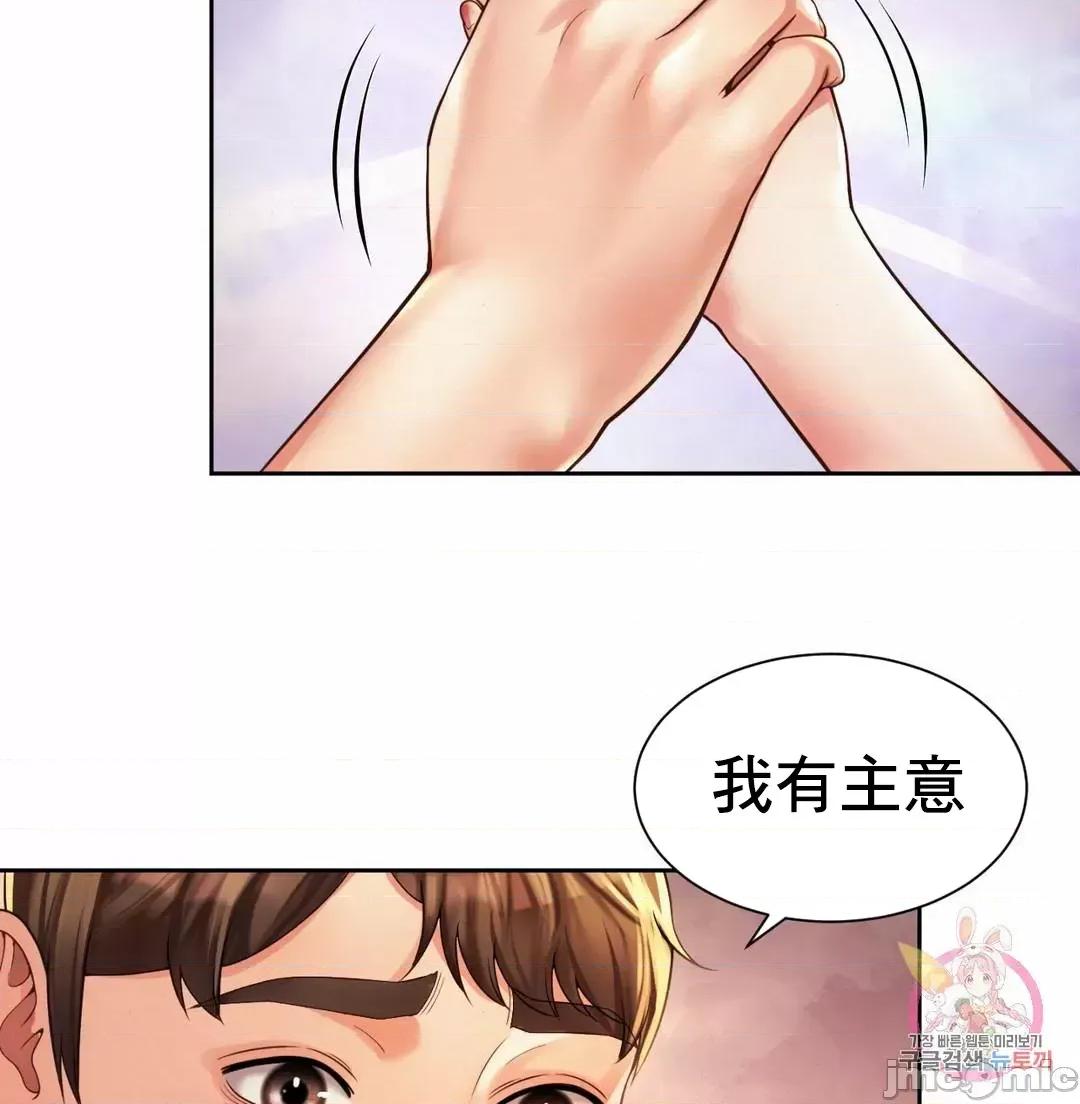 上班也要谈恋爱 职场爱恋_12 第5页