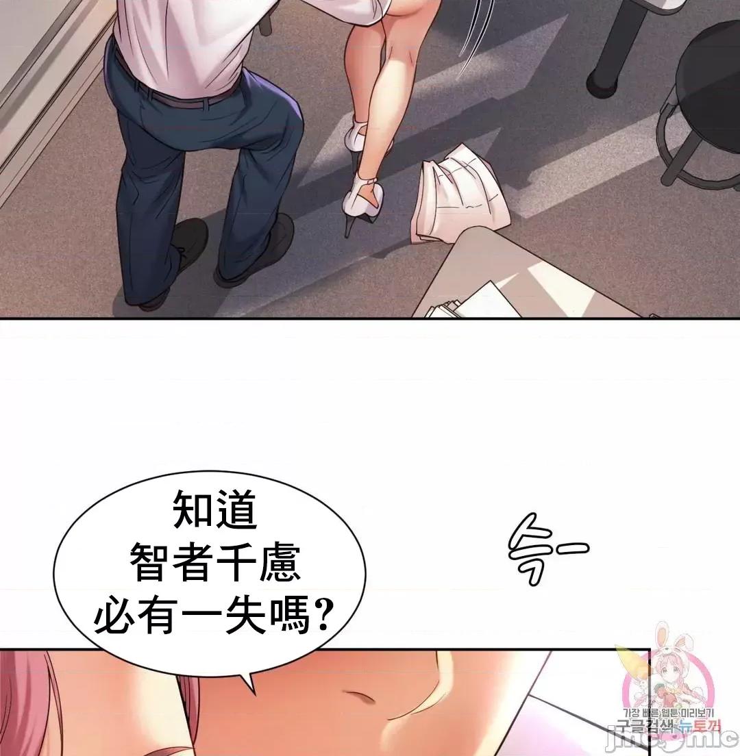 上班也要谈恋爱 职场爱恋_12 第9页