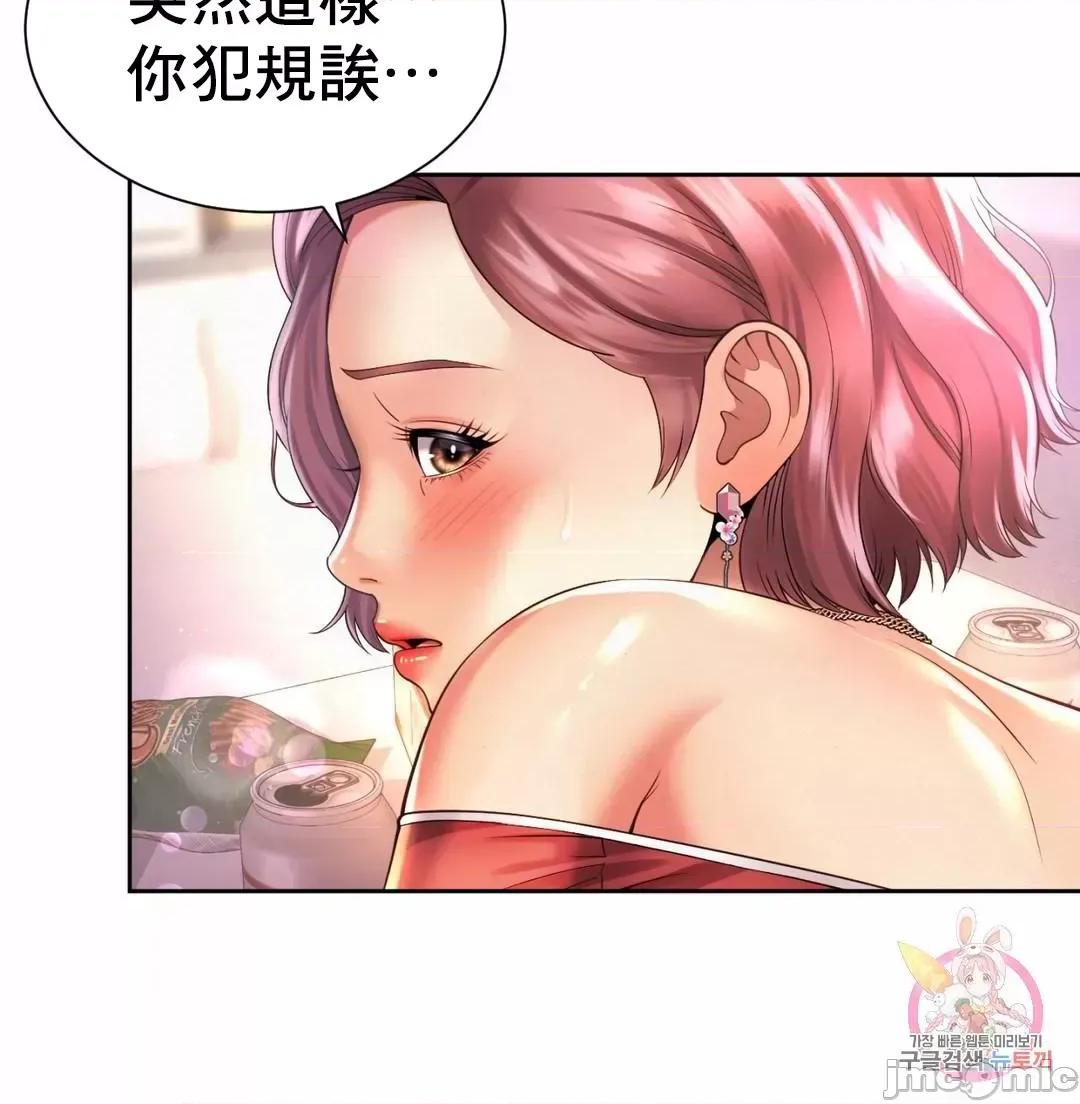 上班也要谈恋爱 职场爱恋_12 第11页