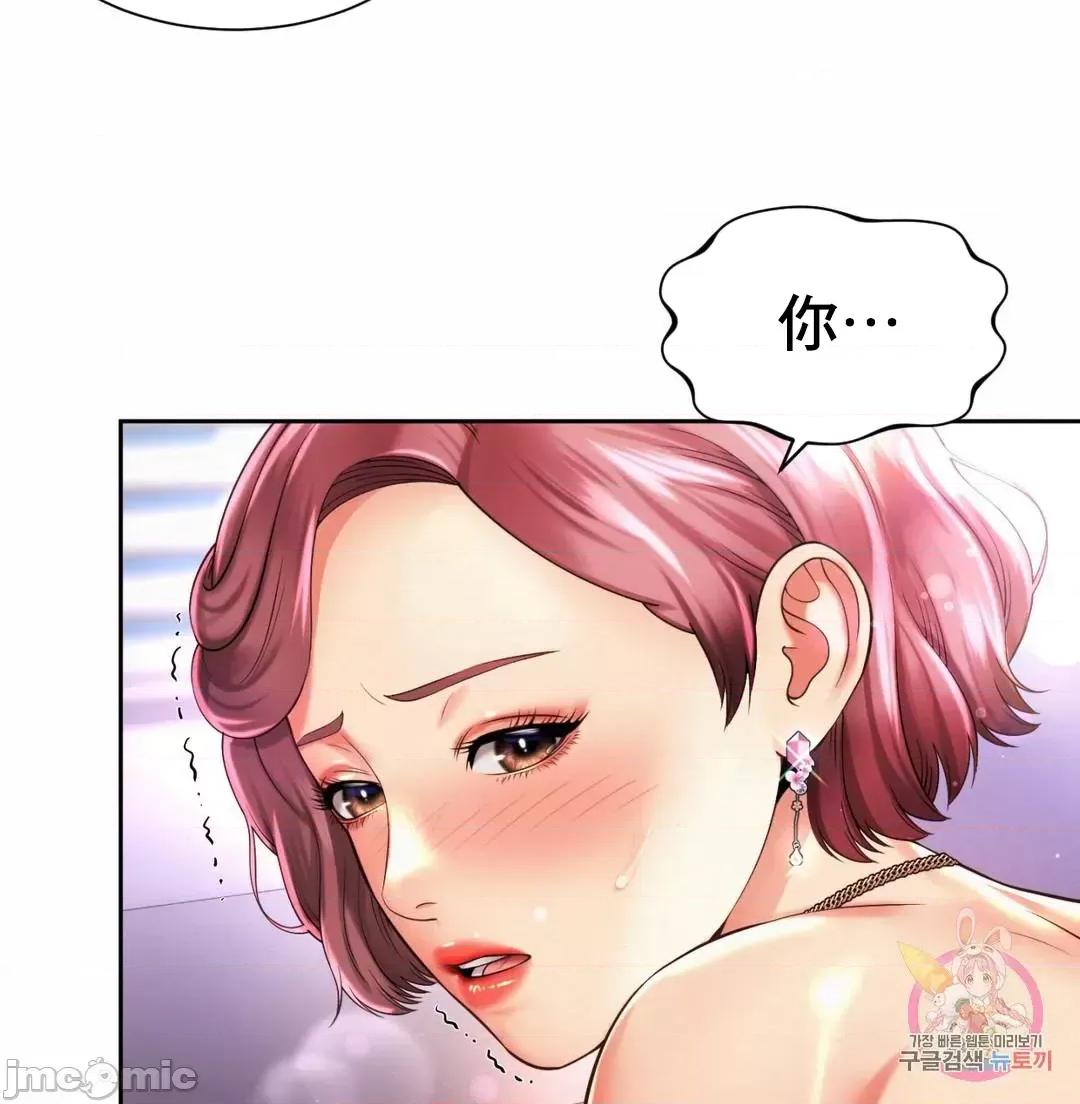 上班也要谈恋爱 职场爱恋_12 第13页